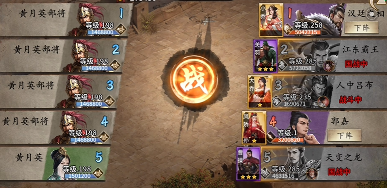 攻城掠地郭嘉副本怎么过 攻城掠地郭嘉副本怎么过