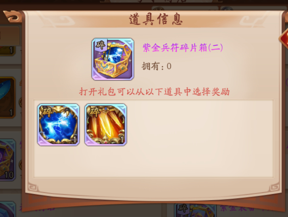 少年三国志2紫金合击怎么选