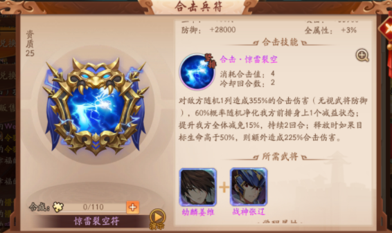 少年三国志2紫金合击怎么选