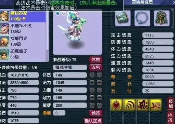 梦幻西游129级用什么须弥