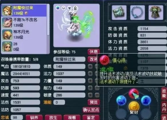 梦幻西游129级用什么须弥