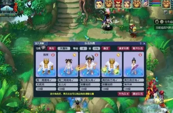 梦幻西游129级用什么须弥