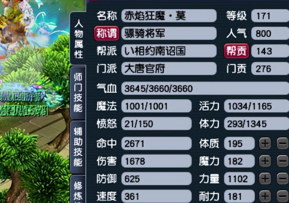 梦幻西游155什么职业pk