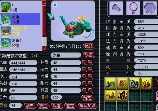 梦幻西游69血宠带什么好