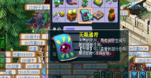 梦幻西游抓鬼如何省眼