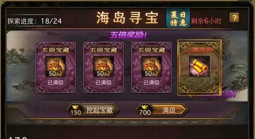 攻城掠地海岛寻宝怎么做