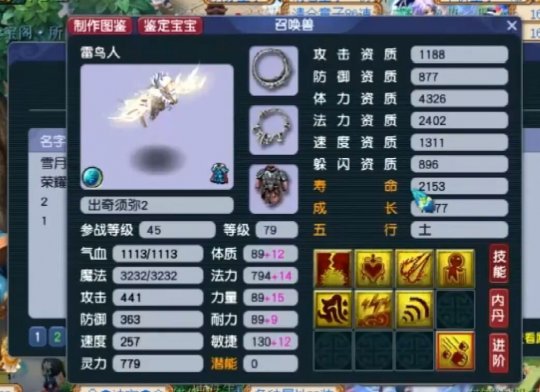 梦幻西游蝴蝶和什么合成比较好