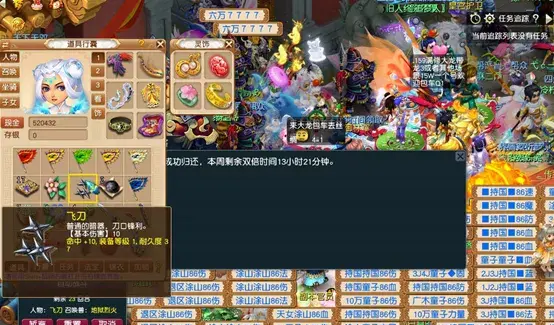 梦幻西游女儿村做什么赚钱