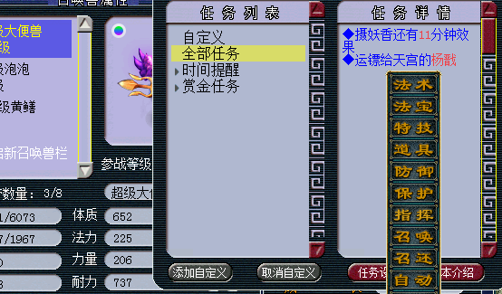 梦幻西游女儿村做什么赚钱