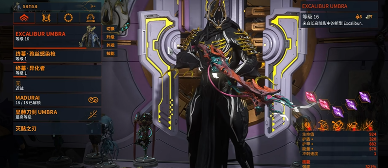 星际战甲新手职业选择怎么选