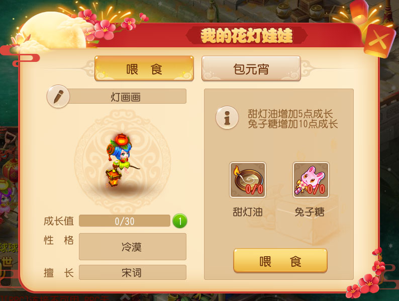 梦幻西游手游花灯娃娃如何参战