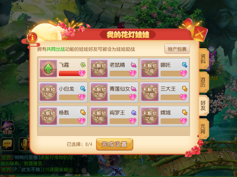 梦幻西游手游花灯娃娃如何参战