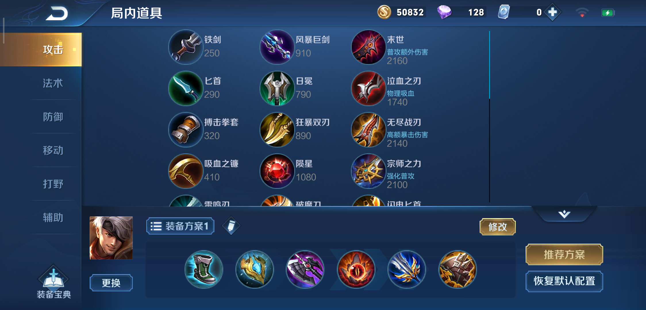 王者荣耀控制流后羿出装是什么