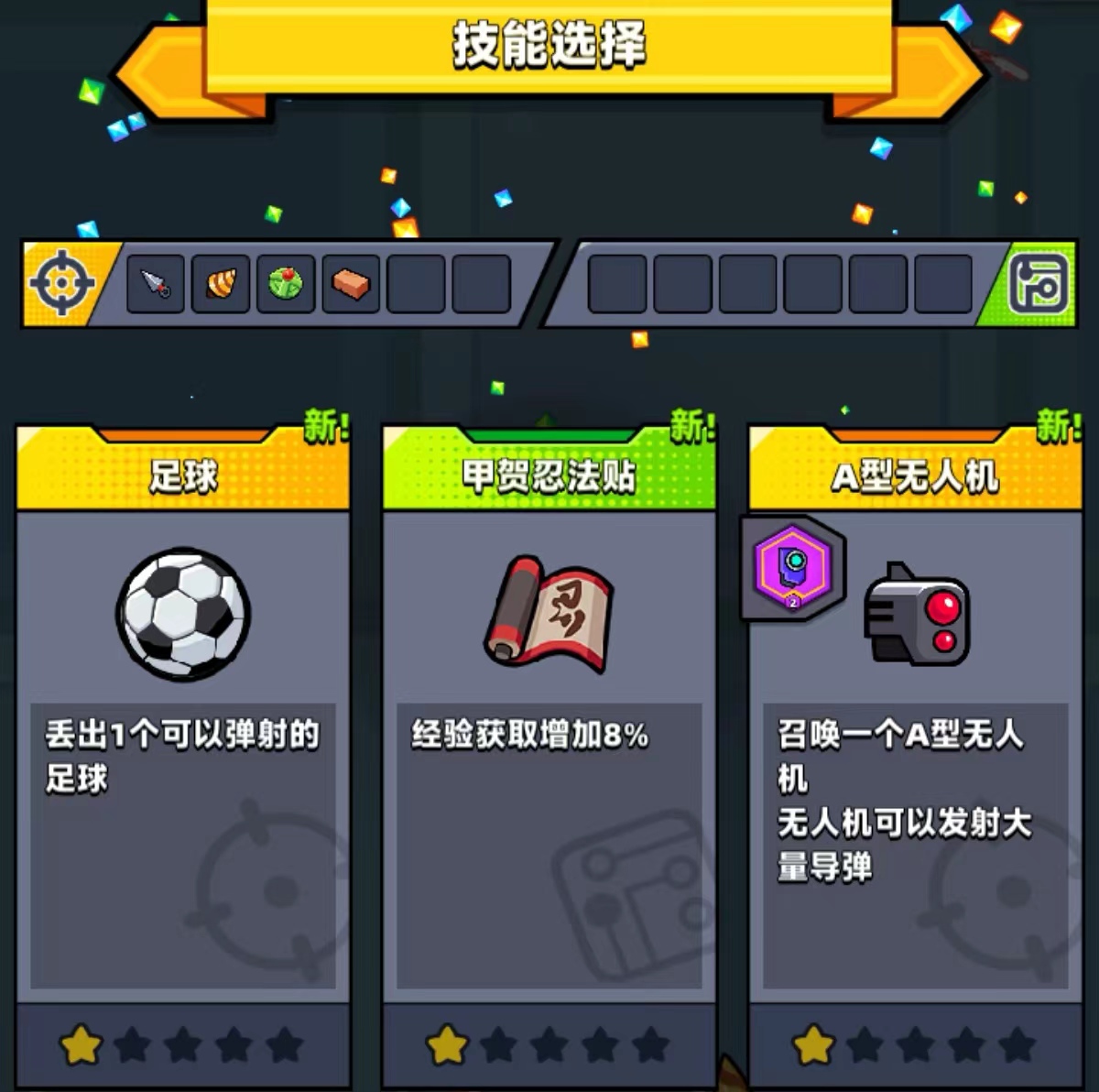 弹壳特攻队甲贺忍法贴有什么用