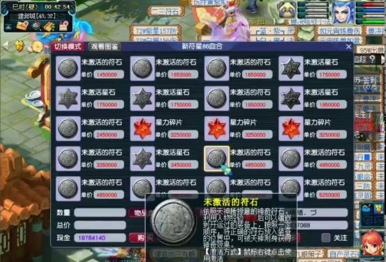 梦幻西游方寸项链带什么符石