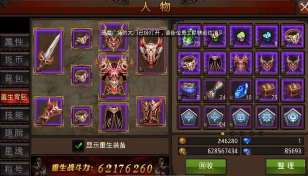 全民奇迹怎么刷高阶召唤师装备