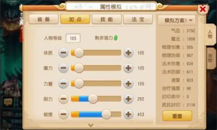 梦幻西游手游地府修炼什么