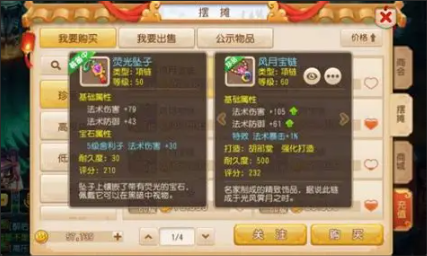 梦幻西游手游地府修炼什么