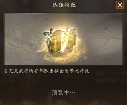 三国志战略版盟内官职有什么用