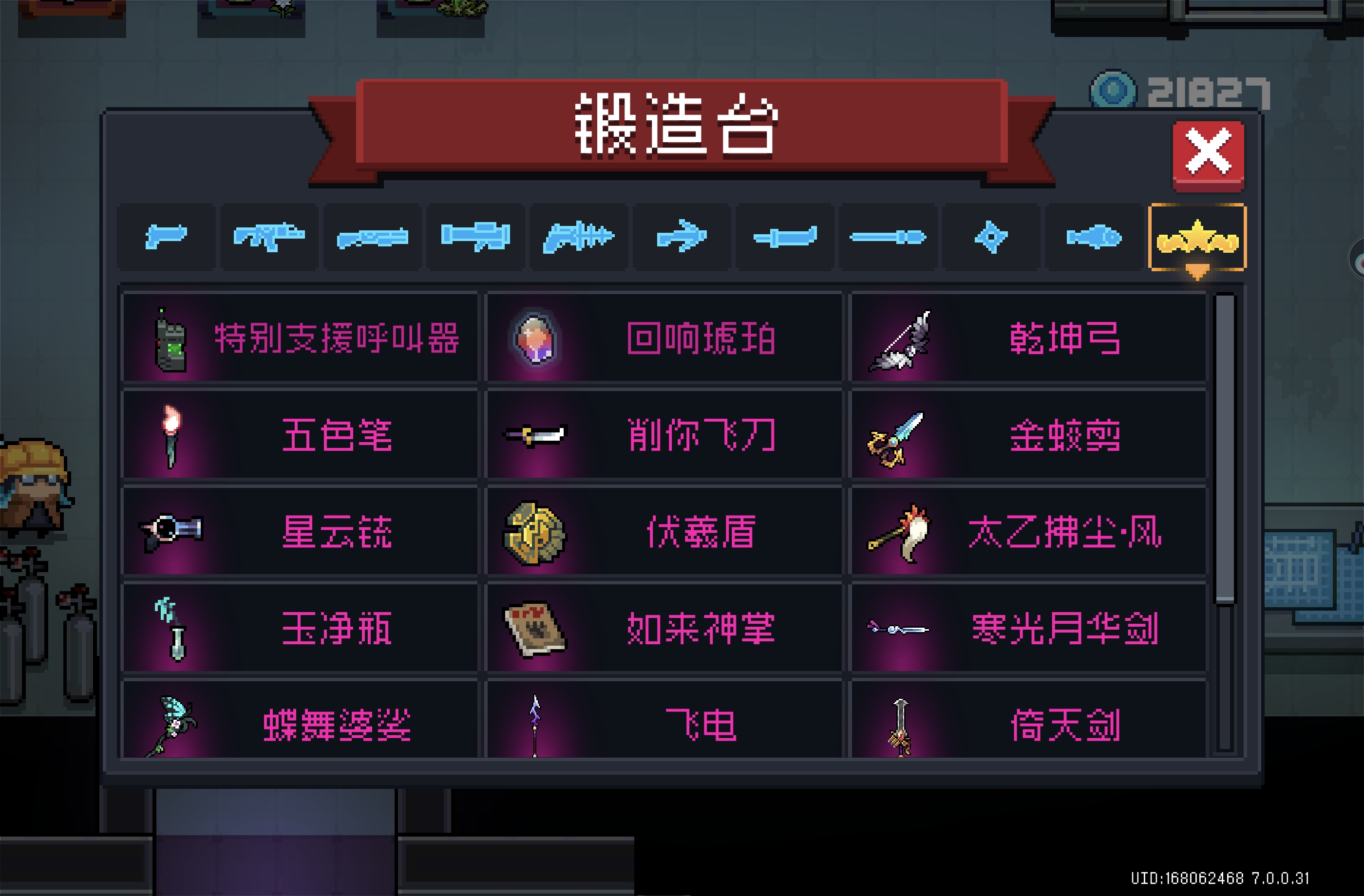 元气骑士合成武器哪个最强