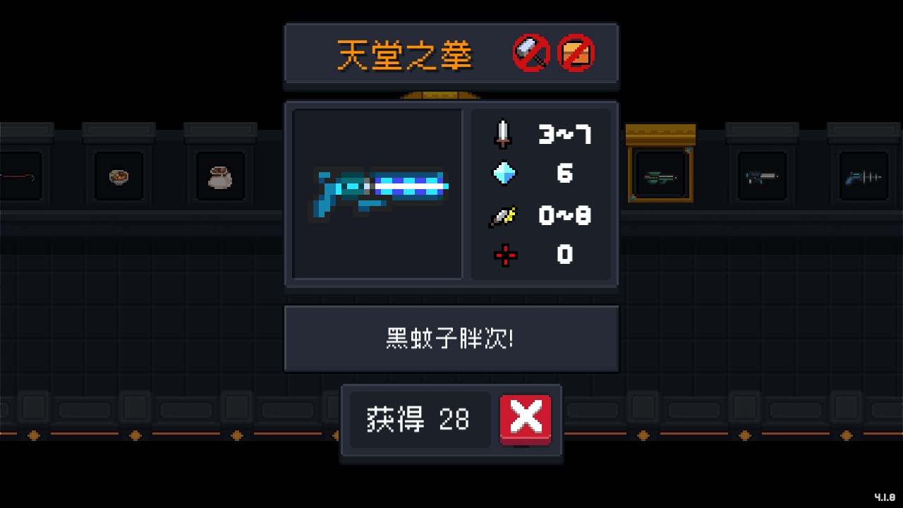 元气骑士合成武器哪个最强