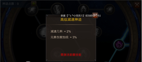 全民奇迹神迹洗点卷怎么获得