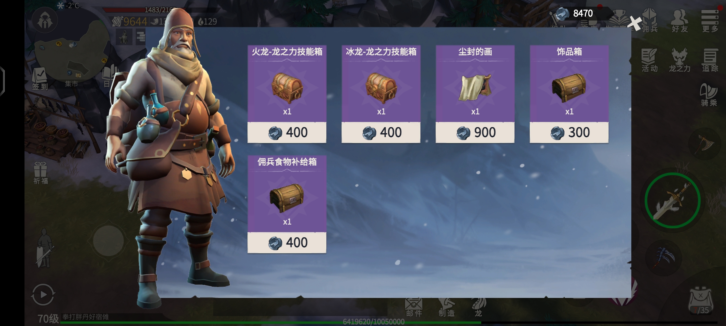 冰原守卫者食物有哪些