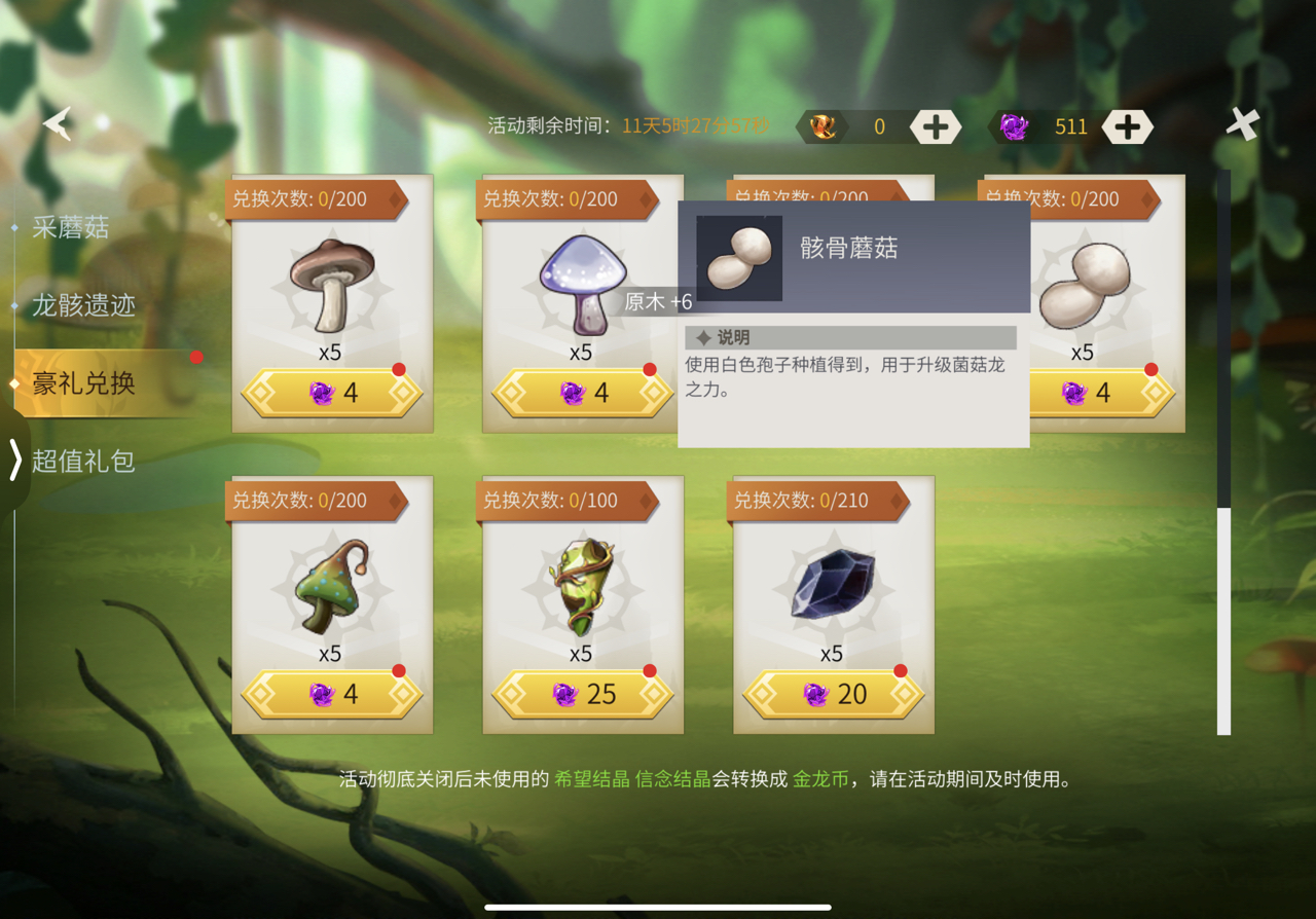 冰原守卫者食物有哪些