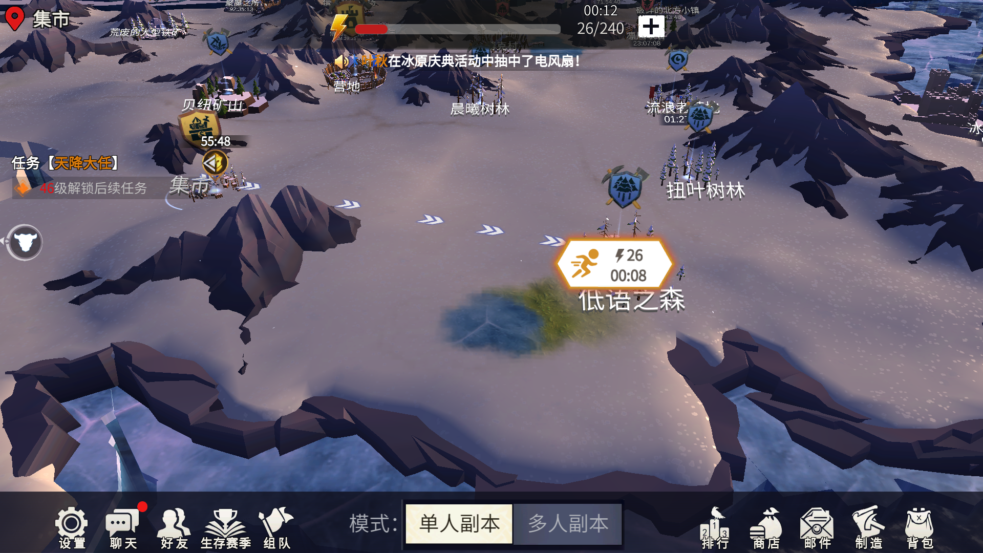 冰原守卫者羊怎么获得