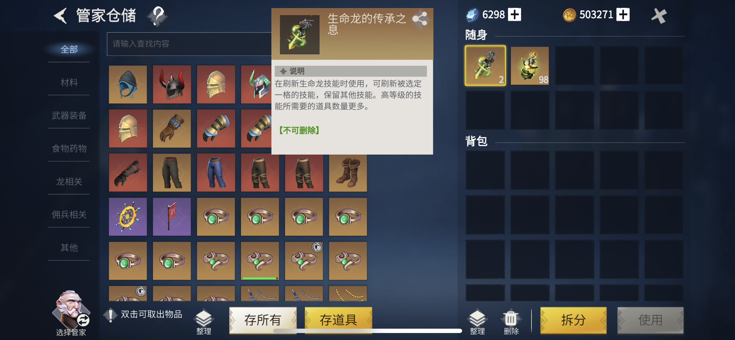 冰原守卫者什么可以互相交换
