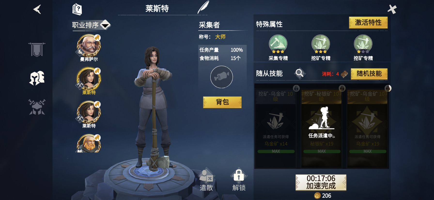 冰原守卫者采集者可以采集秘银吗