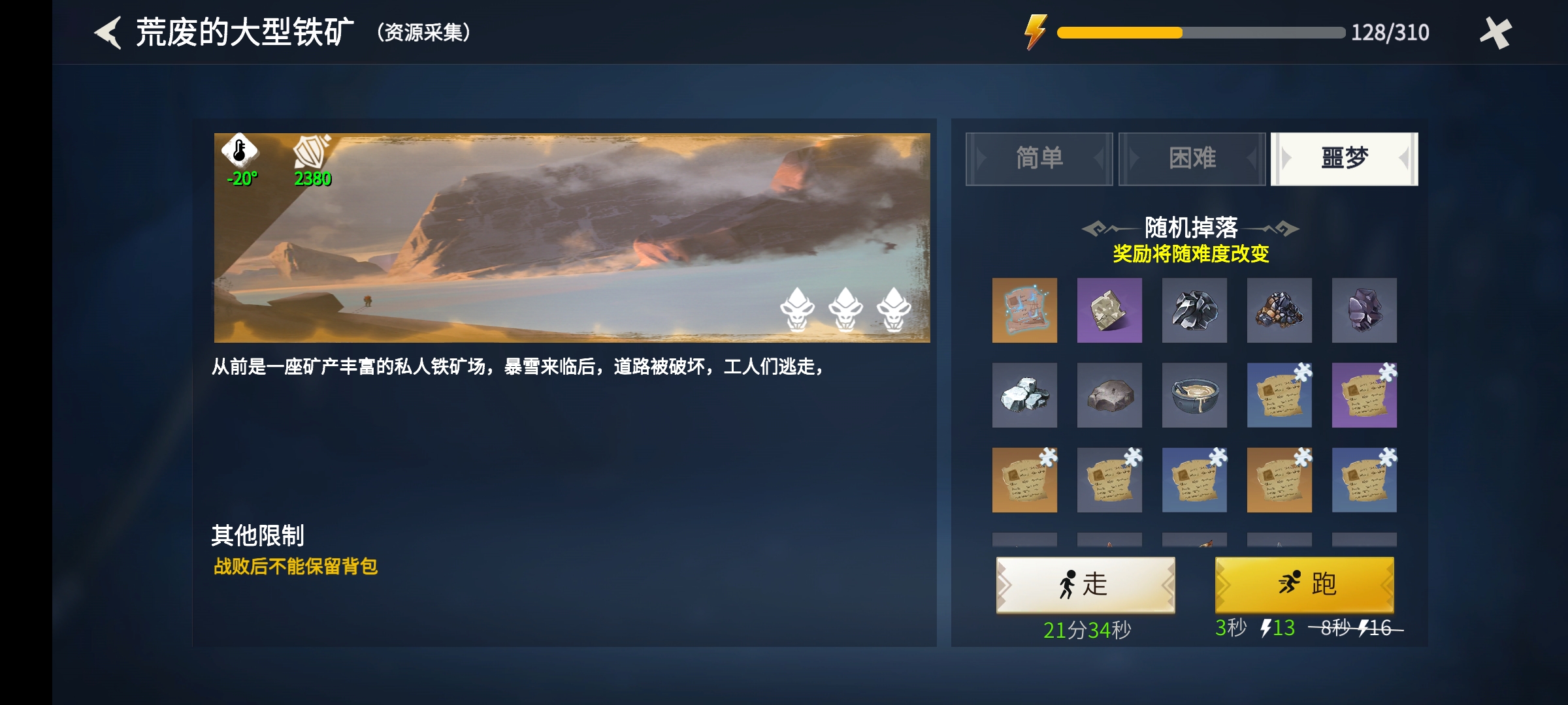 冰原守卫者采集者可以采集秘银吗