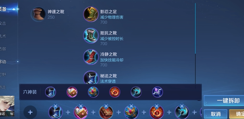 王者荣耀海诺中路怎么出装最新