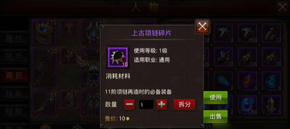 全民奇迹恶魔广场怎么出装备
