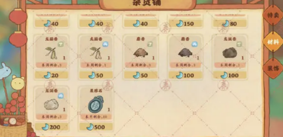 桃源深处有人家怎么制作四合香丸