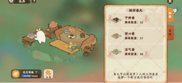 桃源深处有人家怎么制作四合香丸
