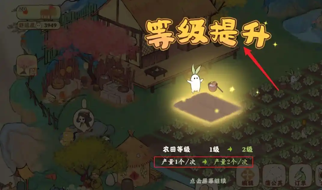 桃源深处有人家田地怎么升级