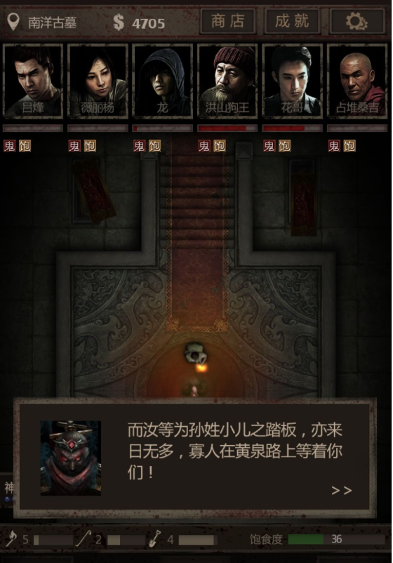 长生劫第四关八等妖魂在哪刷
