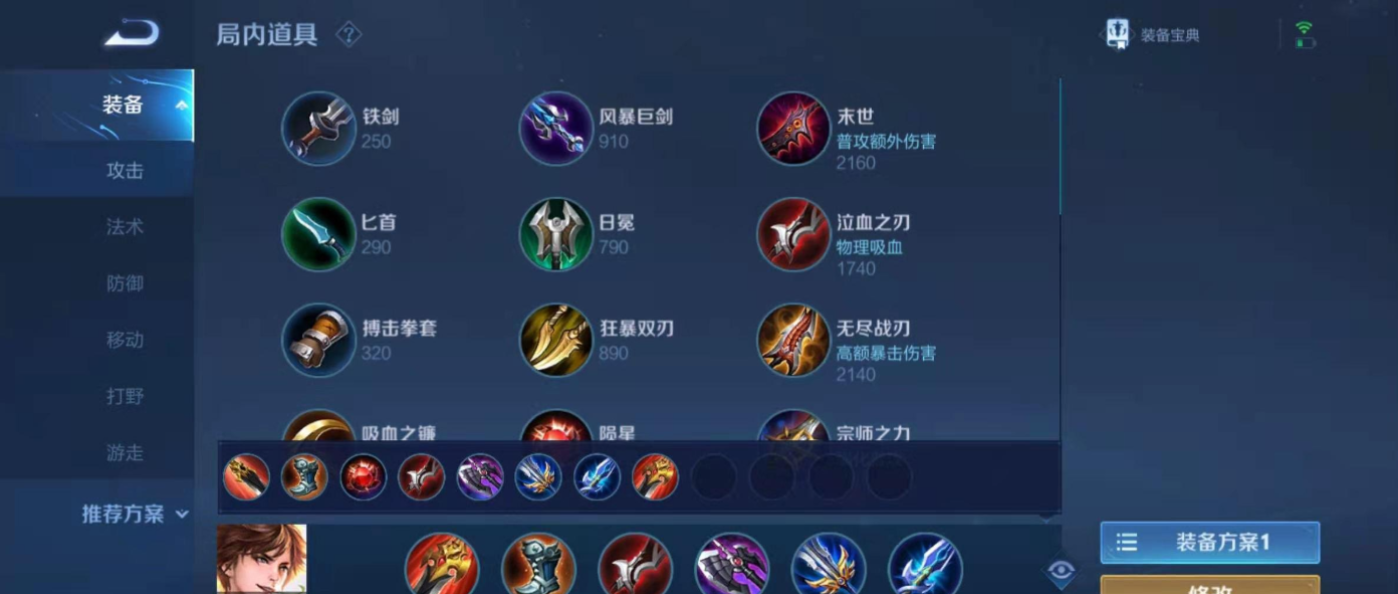 王者荣耀打野铭文及怎么出装
