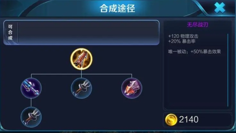 王者荣耀爆发流鲁班怎么出装