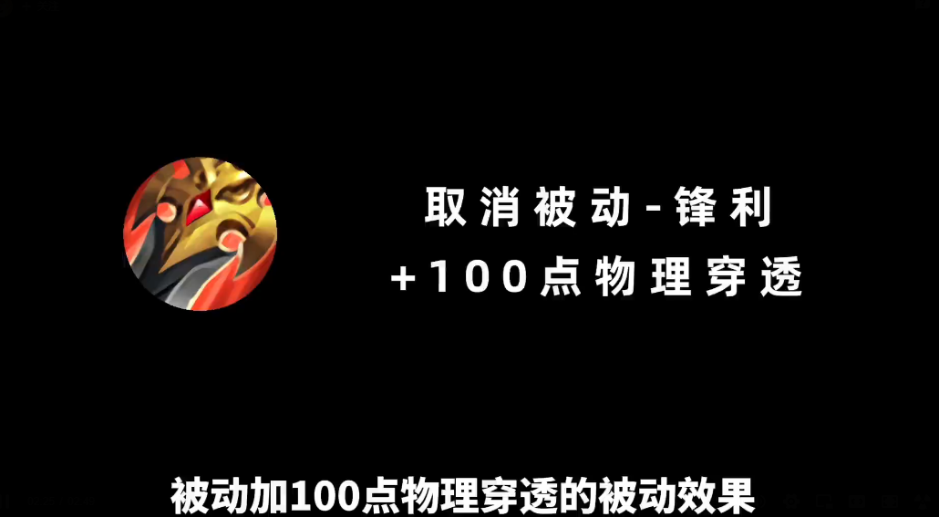 王者荣耀打野刀怎么出装详解