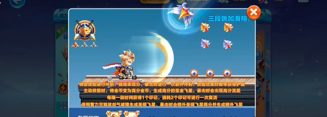 天天酷跑亚瑟王带什么宠物