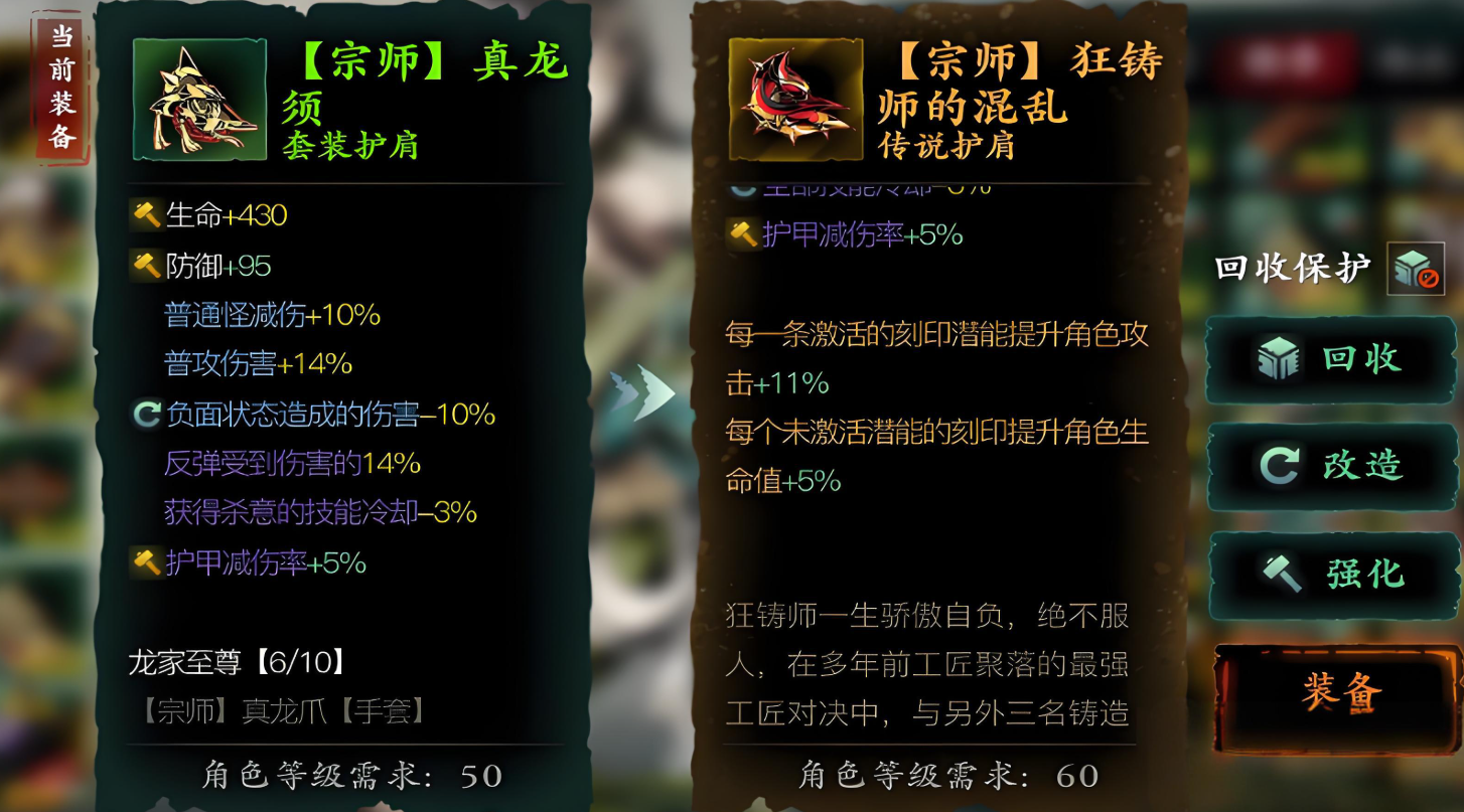 影之刃3普攻流带什么装备
