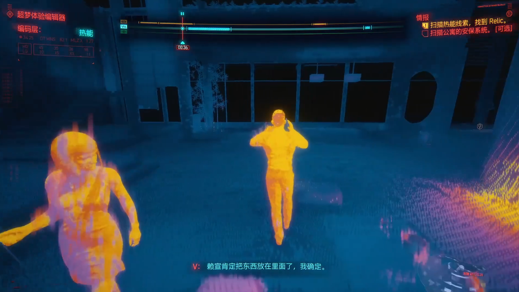 赛博朋克2077怎么完成艾芙琳的超梦