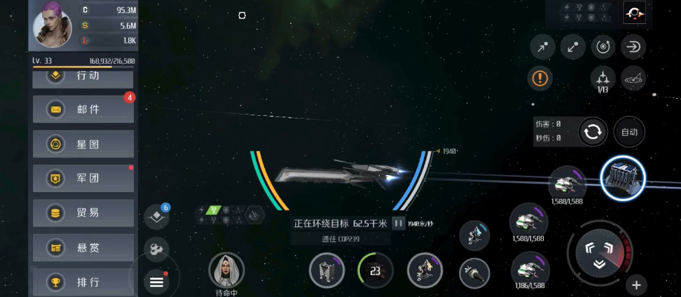 第二银河怎么能更换飞船 第二银河怎么能更换飞船