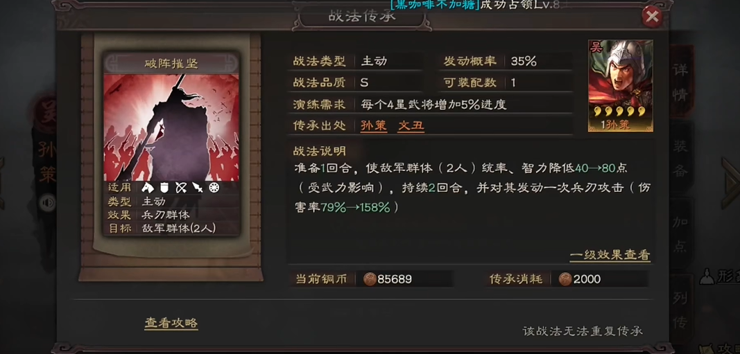 三国志战略版程昱怎么样