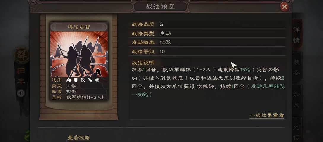 三国志战略版如何搭田丰的战法