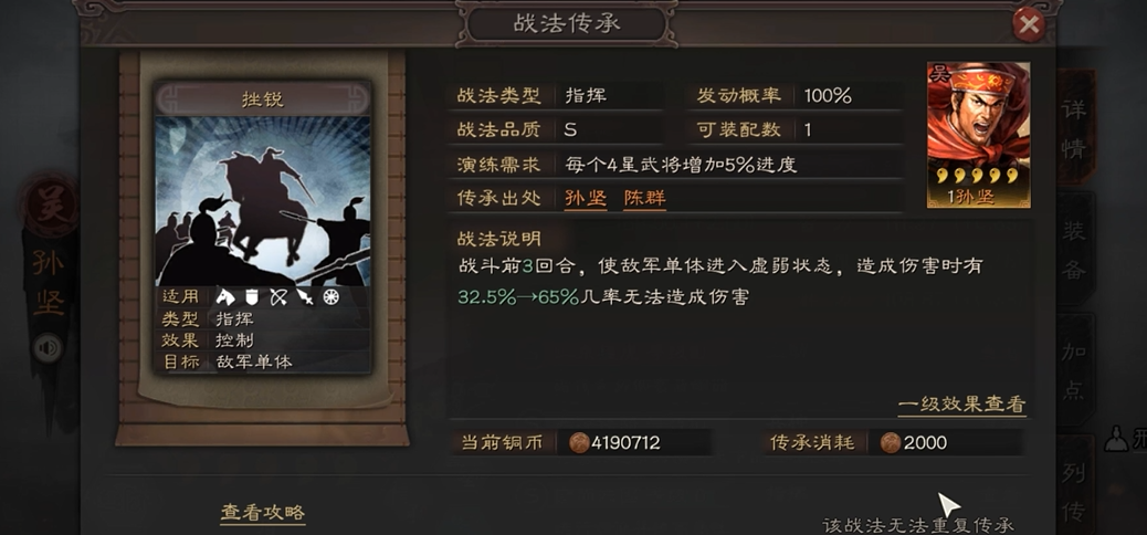 三国志战略版邓艾战法怎么搭配好