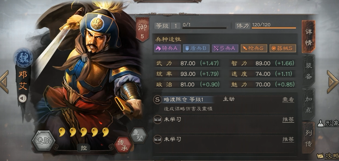 三国志战略版邓艾战法怎么搭配好