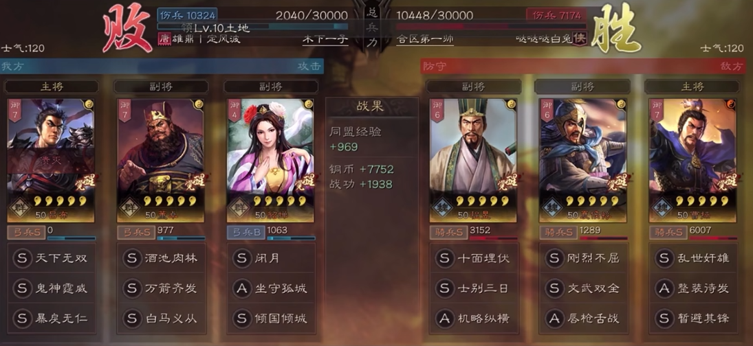 三国志战略版新手董卓怎么玩